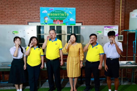 ไฟล์แนบ กปภ. หลอมรวมใจ มอบน้ำใสสะอาดให้โรงเรียน เฉลิมพระเกียรติพระบาทสมเด็จพระเจ้าอยู่หัว 