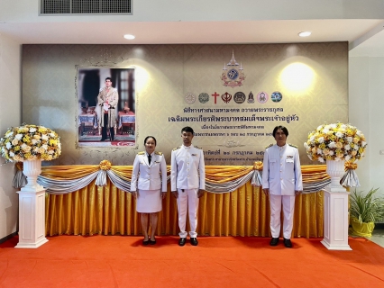 ไฟล์แนบ กปภ.สาขาตาก ร่วมพิธีทำบุญตักบาตรถวายพระราชกุศลและถวายสัตย์ปฏิญาณ เพื่อเป็นข้าราชการที่ดีและพลังของแผ่นดิน เนื่องในวันเฉลิมพระชนมพรรษา 28 กรกฎาคม 2567  (ภาคเช้า)