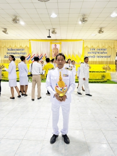 ไฟล์แนบ กปภ.สาขาท่าตะโก  ร่วมพิธีเฉลิมพระเกียรติพระบาทสมเด็จพระเจ้าอยู่หัว เนื่องในโอกาสพระราชพิธีมหามงคลเฉลิมพระชนมพรรษา 6 รอบ 28 กรกฎาคม 2567