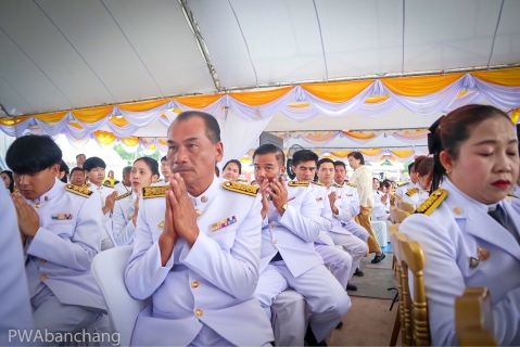 ไฟล์แนบ กปภ.บ้านฉาง ร่วมพิธีวางศิลาฤกษ์อาคาร อบต.มาบยางพร (แห่งใหม่)"