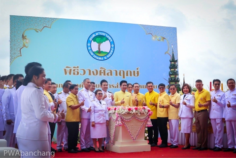 ไฟล์แนบ กปภ.บ้านฉาง ร่วมพิธีวางศิลาฤกษ์อาคาร อบต.มาบยางพร (แห่งใหม่)"