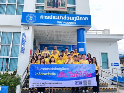 ไฟล์แนบ กปภ.สาขาหนองแค ดำเนินกิจกรรมจิตอาสา "มุ่งมั่นเพื่อปวงชน เติมใจให้กัน" เฉลิมพระเกียรติพระบาทสมเด็จพระเจ้าอยู่หัว เนื่องในโอกาสพระราชพิธีมหามงคลเฉลิมพระชนมพรรษา 6 รอบ 28 กรกฎาคม 2567