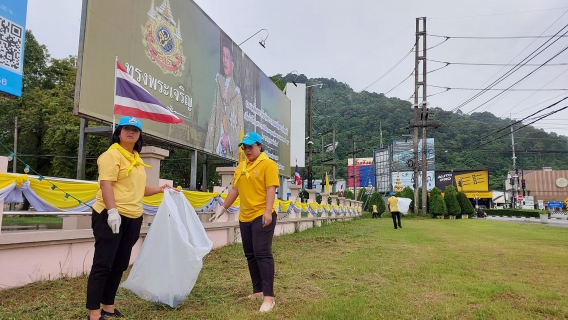 ไฟล์แนบ กปภ.สาขาระนอง ร่วมกิจกรรมจิตอาสาพัฒนา เนื่องในวันเฉลิมพระชนมพรรษาพระบาทสมเด็จพระเจ้าอยู่หัว 28 กรกฎาคม 2567