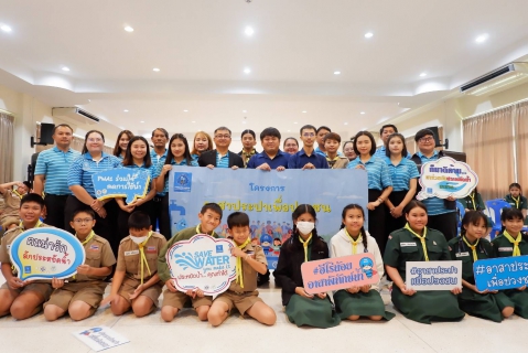 ไฟล์แนบ การประปาส่วนภูมิภาค (กปภ.) สาขาอรัญประเทศ จัดกิจกรรม โครงการอาสาประปาเพื่อปวงชน ประจำปี 2567 ณ โรงเรียนดาราสมุทร อำเภออรัญประเทศ จังหวัดสระแก้ว ในวันพุธ ที่ 31 กรกฎาคม 2567 