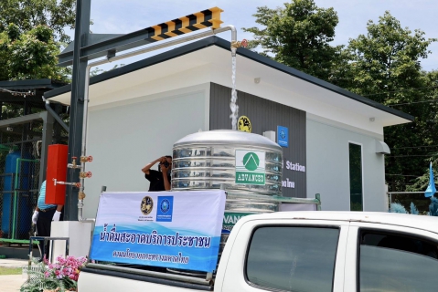 ไฟล์แนบ กปภ. เปิดโครงการ น้ำดื่มสะอาด Mini Station แห่งแรก ณ สถานีผลิตน้ำห้วยจรเข้มาก กปภ.สาขาบุรีรัมย์