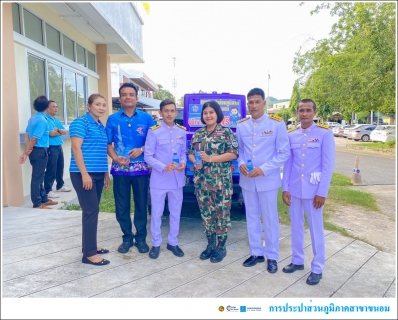 ไฟล์แนบ กปภ.สาขาขนอม เข้าร่วมพิธีถวายเครื่องราชสักการะและวางพานพุ่ม และพิธีจุดเทียนถวายพระพรชัยมงคล เฉลิมพระเกียรติสมเด็จพระนางเจ้าสิริกิติ์ พระบรมราชินีนาถ พระบรมราชชนนีพันปีหลวง เนื่องในโอกาสวันเฉลิมพระชนมพรรษา 12 สิงหาคม 2567