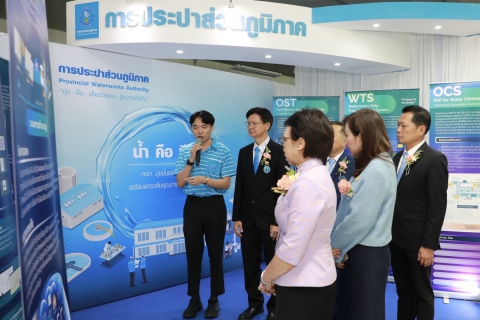 ไฟล์แนบ กปภ. ผนึกกำลัง 4 หน่วยงานลงนาม MOU บริหารจัดการน้ำประปาอย่างมีประสิทธิภาพ