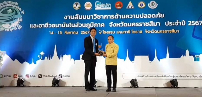 ไฟล์แนบ การประปาส่วนภูมิภาคเขต 6 รับโล่และประกาศเกียรติคุณกิจกรรมรณรงค์ลดสถิติอุบัติเหตุจากการทำงานให้เป็นศูนย์ ประจำปี 2567  (Zero Accident Campaign 2024) 