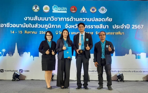 ไฟล์แนบ การประปาส่วนภูมิภาคเขต 6 รับโล่และประกาศเกียรติคุณกิจกรรมรณรงค์ลดสถิติอุบัติเหตุจากการทำงานให้เป็นศูนย์ ประจำปี 2567  (Zero Accident Campaign 2024) 