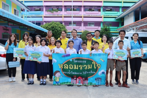 ไฟล์แนบ กปภ.สาขาชลบุรี (พ) ร่วมกับ กปภ.เขต 1 ตรวจสอบคุณภาพน้ำในโรงเรียน เฉลิมพระเกียรติในหลวง ร.10