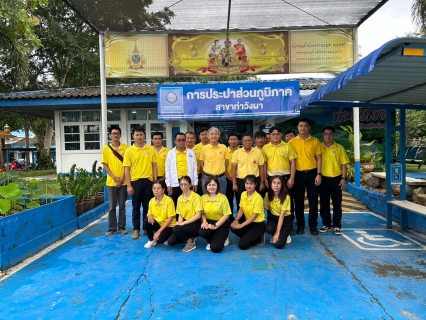 ไฟล์แนบ รปก.1 ลงพื้นที่ตรวจเยี่ยม กปภ.สาขาท่าวังผา ติดตามผลการดำเนินงานประจำปี 2567 