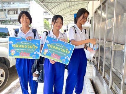 ไฟล์แนบ กปภ.สาขาสงขลา ดำเนินโครงการ "หลอมรวมใจ มอบน้ำใสสะอาด ให้โรงเรียน" เฉลิมพระเกียรติพระบาทสมเด็จพระเจ้าอยู่หัว เนื่องในโอกาสมหามงคลเฉลิมพระชนมพรรษา 6 รอบ 28 กรกฎาคม 2567