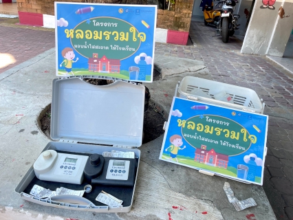 ไฟล์แนบ กปภ.สาขาสงขลา ดำเนินโครงการ "หลอมรวมใจ มอบน้ำใสสะอาด ให้โรงเรียน" เฉลิมพระเกียรติพระบาทสมเด็จพระเจ้าอยู่หัว เนื่องในโอกาสมหามงคลเฉลิมพระชนมพรรษา 6 รอบ 28 กรกฎาคม 2567