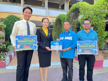 ไฟล์แนบ กปภ.สาขาสงขลา ดำเนินโครงการ "หลอมรวมใจ มอบน้ำใสสะอาด ให้โรงเรียน" เฉลิมพระเกียรติพระบาทสมเด็จพระเจ้าอยู่หัว เนื่องในโอกาสมหามงคลเฉลิมพระชนมพรรษา 6 รอบ 28 กรกฎาคม 2567