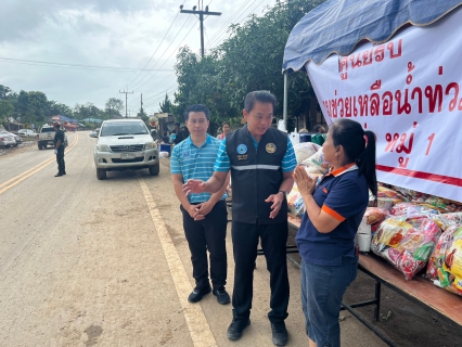 ไฟล์แนบ กปภ.สาขาเทิง มอบน้ำดื่มบรรจุขวด ตราสัญลักษณ์ กปภ. ให้กับเจ้าหน้าที่เพื่อแจกจ่ายให้กับประชาชนในพื้นที่บ้านพระเกิด ม. 14 ต.เวียง บ้านใหม่ ม. 10 ต.เวียง ที่ว่าการอำเภอเทิง ม.15 ต.เวียง และบ้านเหล่า ม.1 ต.ตับเต่า อ.เทิง จ.เชียงราย 