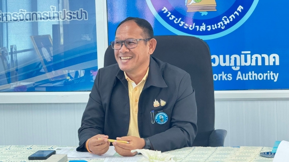 ไฟล์แนบ การประปาส่วนภูมิภาคสาขาตราด จัดกิจกรรมประชุม morning talk ครั้งที่ 11/2567
