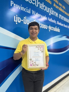 ไฟล์แนบ กปภ.สาขาขอนแก่น (พ) ได้รับเกียรติบัตร ขอบคุณจากใจ ในการให้บริการลูกค้าที่มุ่งมั่นเสียสละปฏิบัติงานเเละบริการด้วยหัวใจ  จนได้รับคำชื่นชมจากลูกค้า 