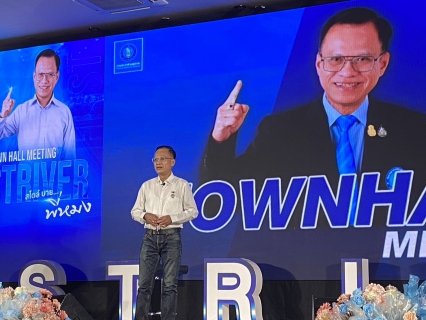 ไฟล์แนบ กปภ.เขต ๑ ร่วมกิจกรรม TOWN HALL MEETING  STRIVER สไตล์ บายพี่หมง  