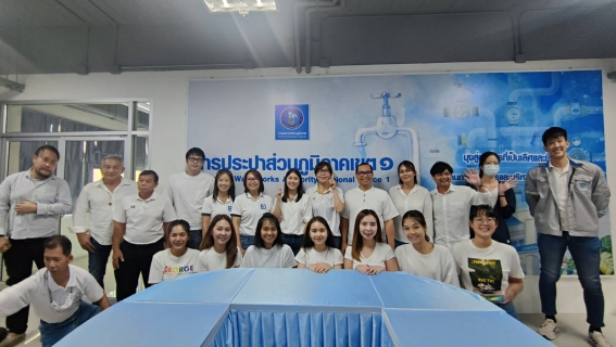 ไฟล์แนบ กปภ.เขต ๑ ร่วมกิจกรรม TOWN HALL MEETING  STRIVER สไตล์ บายพี่หมง  