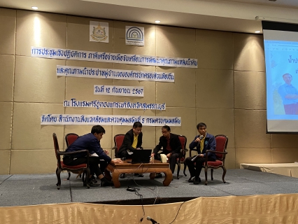 ไฟล์แนบ กปภ.ข.๓ ร่วมอภิปรายแลกเปลี่ยนความรู้ผ่านการประชุมเชิงปฏิบัติการภาคีเครือข่ายเพื่อขับเคลื่อนการพัฒนาคุณภาพแหล่งน้ำดิบและคุณภาพน้ำประปาหมู่บ้านขององค์กรปกครองส่วนท้องถิ่น