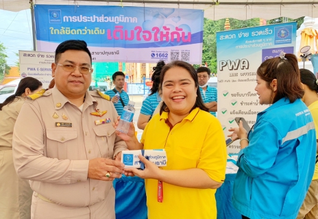 ไฟล์แนบ กปภ.สาขาปทุมธานี ร่วมโครงการจัดหน่วยบริการจังหวัดเคลื่อนที่บำบัดทุกข์ บำรุงสุขสร้างรอยยิ้มให้ประชาชน ประจำปีงบประมาณ 2567 ณ วัดน้ำวน ตำบลบางเดื่อ อำเภอเมืองปทุมธานี จังหวัดปทุมธานี