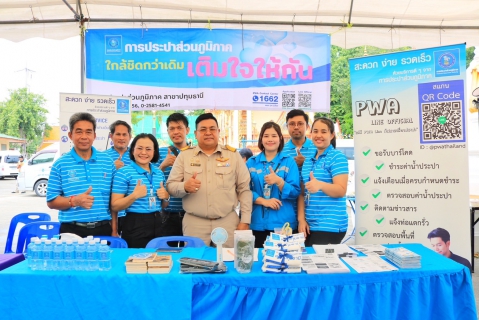 ไฟล์แนบ กปภ.สาขาปทุมธานี ร่วมโครงการจัดหน่วยบริการจังหวัดเคลื่อนที่บำบัดทุกข์ บำรุงสุขสร้างรอยยิ้มให้ประชาชน ประจำปีงบประมาณ 2567 ณ วัดน้ำวน ตำบลบางเดื่อ อำเภอเมืองปทุมธานี จังหวัดปทุมธานี
