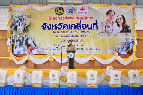 ไฟล์แนบ กปภ.สาขาปทุมธานี ร่วมโครงการจัดหน่วยบริการจังหวัดเคลื่อนที่บำบัดทุกข์ บำรุงสุขสร้างรอยยิ้มให้ประชาชน ประจำปีงบประมาณ 2567 ณ วัดน้ำวน ตำบลบางเดื่อ อำเภอเมืองปทุมธานี จังหวัดปทุมธานี