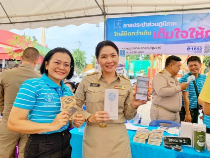 ไฟล์แนบ กปภ.สาขาปทุมธานี ร่วมโครงการจัดหน่วยบริการจังหวัดเคลื่อนที่บำบัดทุกข์ บำรุงสุขสร้างรอยยิ้มให้ประชาชน ประจำปีงบประมาณ 2567 ณ วัดน้ำวน ตำบลบางเดื่อ อำเภอเมืองปทุมธานี จังหวัดปทุมธานี