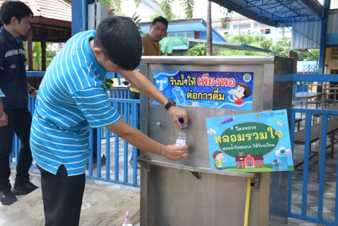 ไฟล์แนบ กปภ. สำเร็จ 100% ตามเป้า ! โครงการหลอมรวมใจ มอบน้ำใสสะอาดให้โรงเรียน