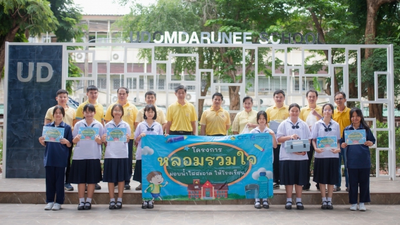 ไฟล์แนบ กปภ. สำเร็จ 100% ตามเป้า ! โครงการหลอมรวมใจ มอบน้ำใสสะอาดให้โรงเรียน