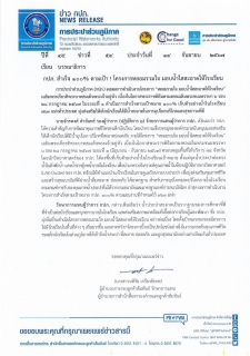 ไฟล์แนบ กปภ. สำเร็จ 100% ตามเป้า ! โครงการหลอมรวมใจ มอบน้ำใสสะอาดให้โรงเรียน
