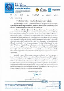 ไฟล์แนบ ประปาหนองคายอ่วม ! ระดมกำลังป้องกันน้ำท่วมระบบผลิตน้ำ