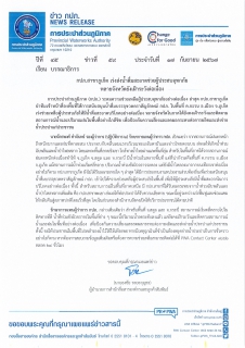 ไฟล์แนบ กปภ.สาขาภูเก็ต เร่งส่งน้ำดื่มสะอาดช่วยผู้ประสบอุทกภัย หลายจังหวัดยังเฝ้าระวังต่อเนื่อง