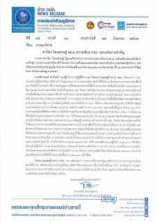 ไฟล์แนบ ซาบีดา ไทยเศรษฐ์ มท.3 ตรวจเยี่ยม กปภ. มอบนโยบายสำคัญ