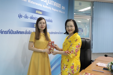 ไฟล์แนบ กองบัญชีและการเงิน กปภ.ข.10 จัดกิจกรรม Morning Talk ประจำเดือน กันยายน  2567