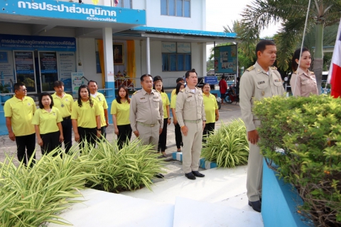ไฟล์แนบ การประส่วนภูมิภาคสาขาประจวบคีรีขันธ์ จัดกิจกรรมเนื่องในวันพระราชทานธงชาติไทย 28 กันยายน (Thai National Flag Day) ประจำปี 2567