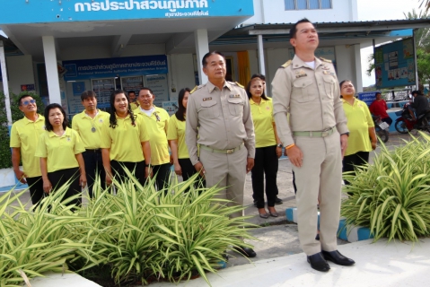 ไฟล์แนบ การประส่วนภูมิภาคสาขาประจวบคีรีขันธ์ จัดกิจกรรมเนื่องในวันพระราชทานธงชาติไทย 28 กันยายน (Thai National Flag Day) ประจำปี 2567