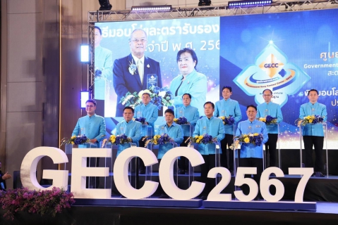ไฟล์แนบ กปภ. 68 สาขา คว้ารางวัล GECC  ยกระดับการให้บริการ มัดใจลูกค้าทุกกลุ่ม 