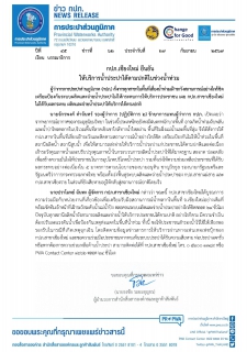 ไฟล์แนบ กปภ.เชียงใหม่ ยืนยัน ให้บริการน้ำประปาได้ตามปกติในช่วงน้ำท่วม