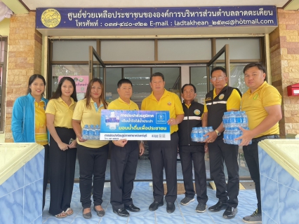 ไฟล์แนบ กปภ.สาขากบินทร์บุรี มอบน้ำดื่มบรรจุขวดตราสัญลักษณ์ กปภ. 