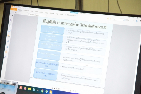 ไฟล์แนบ กองบัญชีและการเงิน จัดประชุมซักซ้อม "บัญชีการเงินที่ควรรู้" ให้กับผู้บริหารและพนักงาน กปภ.ข.9 และ กปภ.สาขา เพื่อปรับปรุงกระบวนการทำงานให้ถูกต้องตามแนวทางปฏิบัติของ กปภ.อย่างมีประสิทธิภาพมากขึ้น