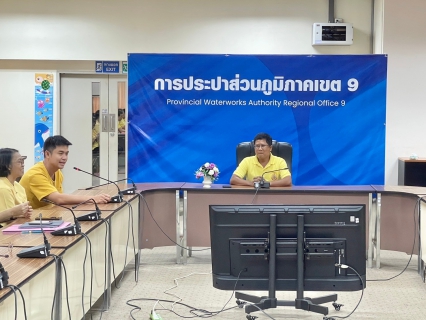 ไฟล์แนบ กปภ.ข.9 จัดประชุมสรุปผลการดำเนินงานประจำปี 2567 พร้อมกับรับนโยบายจาก ผอ.กปภ.ข.9 ก่อนที่จะไปดำรงตำแหน่ง รองผู้ว่าการ(วิชาการ) ณ กปภ.สำนักงานใหญ่