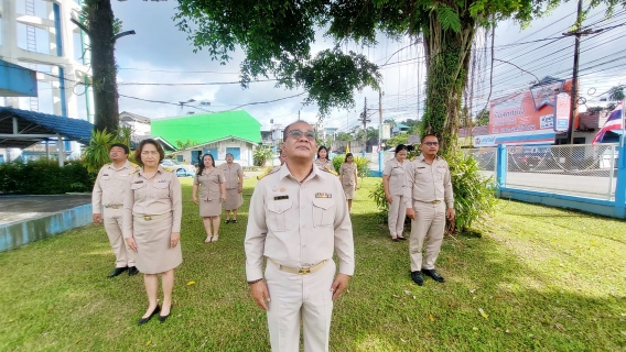 ไฟล์แนบ กปภ.สาขาระนอง ร่วมจัดกิจกรรมเคารพธงชาติและร้องเพลงชาติไทย เนื่องในวันพระราชทานธงชาติไทย