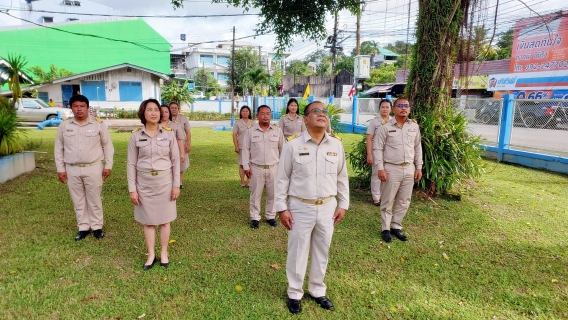 ไฟล์แนบ กปภ.สาขาระนอง ร่วมจัดกิจกรรมเคารพธงชาติและร้องเพลงชาติไทย เนื่องในวันพระราชทานธงชาติไทย