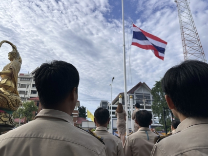 ไฟล์แนบ วันที่ 1 ตุลาคม 2567 เวลา 8.00 น. กปภ.สาขาพระนครศรีอยุธยา(พ.) จัดกิจกรรมเนื่องในวันพระราชธงชาติไทย (Thai National Day)