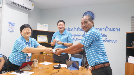 ไฟล์แนบ กปภ.บ้านฉาง Morning talk ส่งท้าย ปี 67 ผลประกอบการเป็นที่น่าพอใจ . 
