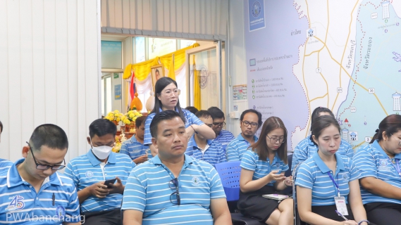 ไฟล์แนบ กปภ.บ้านฉาง Morning talk ส่งท้าย ปี 67 ผลประกอบการเป็นที่น่าพอใจ . 