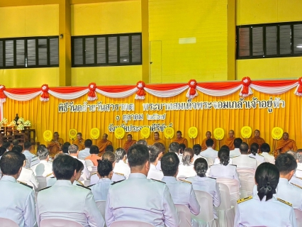 ไฟล์แนบ กปภ.สาขาประจวบคีรีขันธ์ ร่วมงานรัฐพิธีถวายราชสักการะเนื่องในวันคล้ายวันสวรรคต พระบาทสมเด็จพระจอมเกล้าเจ้าอยู่หัว 