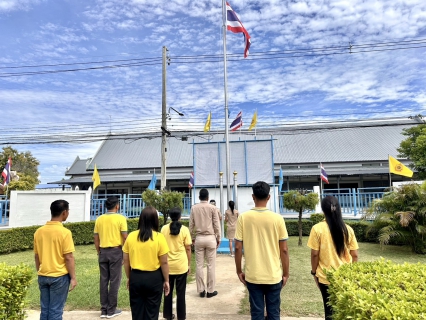 ไฟล์แนบ กปภ.สาขาท่ามะกา จัดกิจกรรม เชิญธงชาติไทย  เนื่องในวันพระราชทานธงชาติไทย ( Thai National Flag Day)วันอังคารที่ 1 ตุลาคม 2567