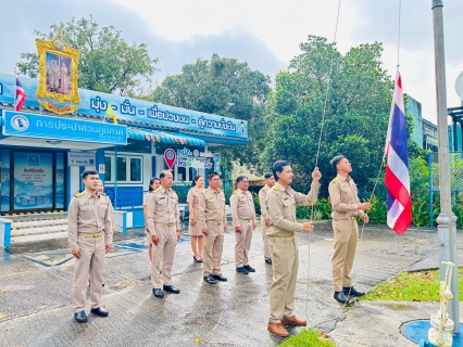 ไฟล์แนบ การประปาส่วนภูมิภาคสาขาตะกั่วป่า ร่วมจัดกิจกรรมเคารพธงชาติและร้องเพลงชาติไทย เนื่องในวันพระราชทานธงชาติไทย ประจำปี 2567